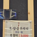 상궁 | 북한강맛집 추천, 남양주한정식맛집 한상궁 한정식 방문 후기