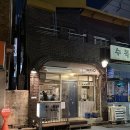 CU포이점 | 수영로타리근처 술집 추천 불필요 한식주점 내돈내산 후기