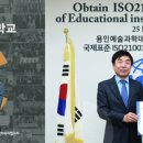 용인예술과학대학교 이미지