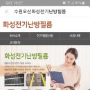 우정냉열
