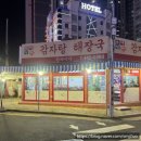 소래향 | 소래포구 맛집 &#39;소래장터감자탕&#39; 뼈해장국 내돈내산 솔직후기