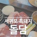 서귀포시청 제1청사 주차장 이미지