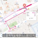 하늘채랜더스원공인중개사사무소 | 신흥역하늘채랜더스원1단지 전세6억