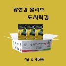김**-45