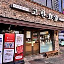 그린빌식당