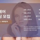 라썸헤어 이미지