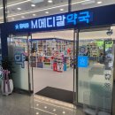 엠메디칼 이미지