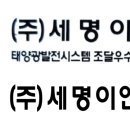 세명이앤씨 이미지