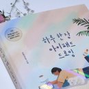 나영캘리공방 이미지