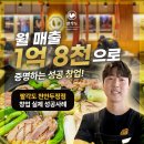팔각도 - 익산시 하나로10길 69 | 팔각도