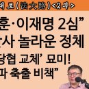 [송국건TV] ‘오세훈 재판’ 법조계와 정가의 흉흉한 소문들! 진위는? 이미지