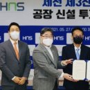 에이치앤에스산업 이미지