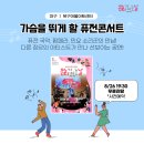 8월 문화가있는날 <국악민요> 이미지