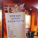 샤로수길맛집 천희향 딤섬제작소 우앙우앙~ 하며 먹은 샤오롱바오 마라탕면