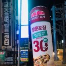 파파존스속초점
