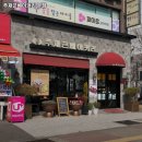 4779 | 주재근베이커리 본점 추천 광명 카페 맛집 휴무일 주차 리뷰 안내