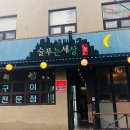 술푸는세상 이미지