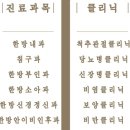 경희강석봉한의원 네이버블로그