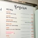 부영이네손맛 이미지