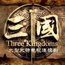 신삼국지 이미지