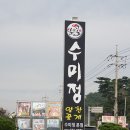 수미정 이미지