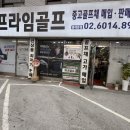 백평노래연습장 | 중계 노원 골프샵 여자친구 골프 입문 선물 여성용 다이와 온오프LP425 풀세트 구매 후기