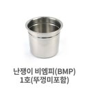비엠피(BMP) 이미지