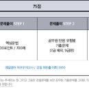 2018 경찰 3차 영어 기출 해설 및 총평 + 새 유형에 대비한 합격전략 이미지