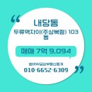 금강부동산중개 이미지