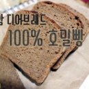 잇브레드 장수점 | [안암 빵집] 건강한 빵의 천국 :: 디어브레드 :: 무화과 호밀빵