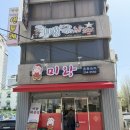 춘천남부시장 | 춘천짬뽕 맛집 미왕 솔직후기 (효자동 중국집 추천)