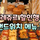 뚜레쥬르신대점