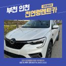 다우렌트카 이미지