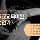 “교회 문제 ‘타자화’하는 신학자들, 신학교육 반성을” 이미지