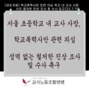 서울강남초등학교 이미지