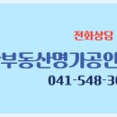 명가공인중개사사무소 이미지