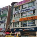 파리바게뜨용인역북점 이미지