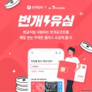 스마트알뜰장터