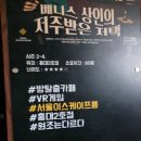 284. 베니스 상인의 저주받은 저택 서울 홍대이스케이프룸 후기