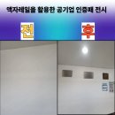 시낭송(인증과정포함) | 액자레일을 활용한 공기업 인증패 전시 비용 문의