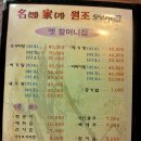 오모가리 - 남해군 | 오모가리