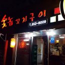 풀코스꼬치구이 이미지