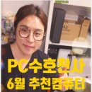수호PC카페 이미지