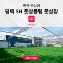 SH풋살장 네이버블로그