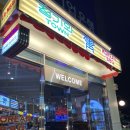 화신뚝짬 이미지