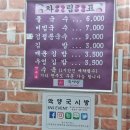 악양국시방 이미지