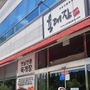 육대장효천점 이미지