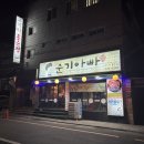 The준기아빠 이미지