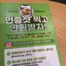 프랭크버거상도역점 이미지