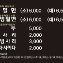 유림부대밀면 이미지